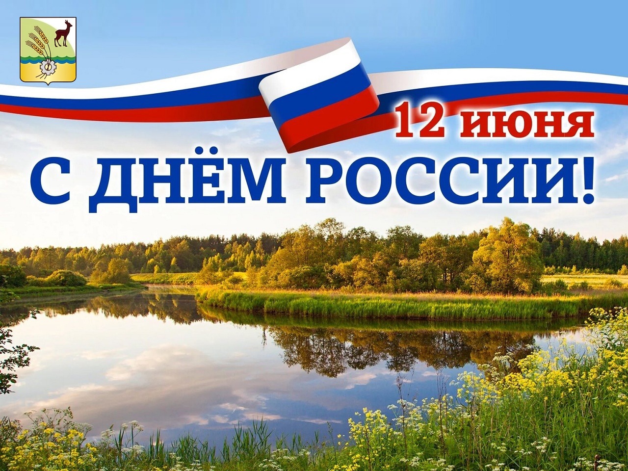 Уважаемые жители нашего округа!.