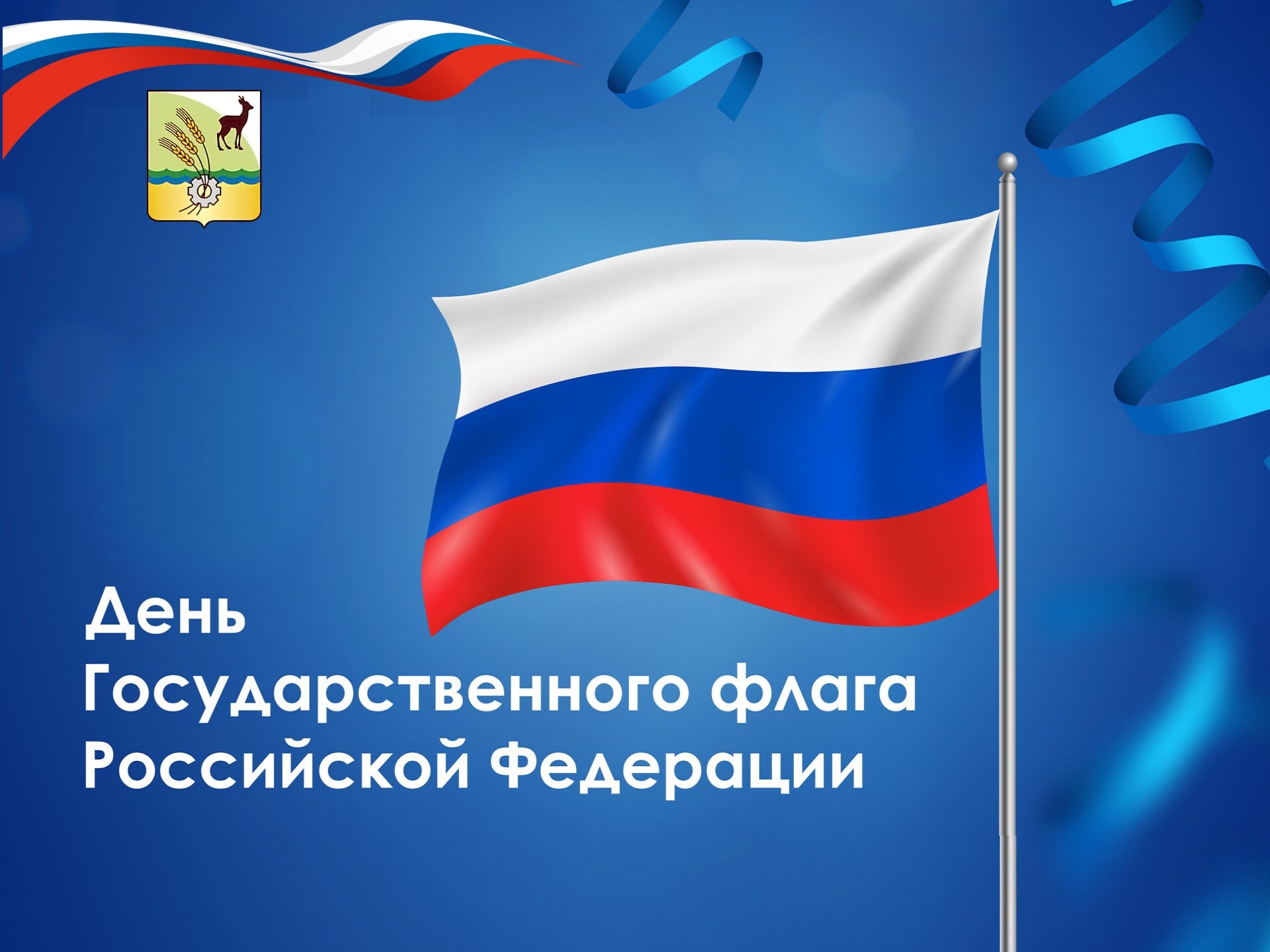 Уважаемые жители Притобольного округа!.
