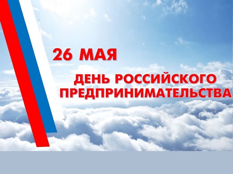 Уважаемые предприниматели Притобольного муниципального округа!.