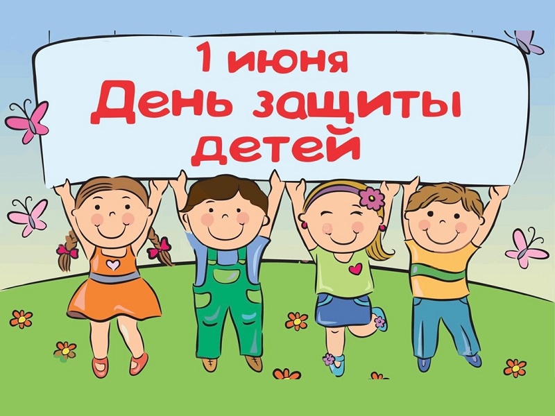 Дорогие ребята и уважаемые взрослые!.