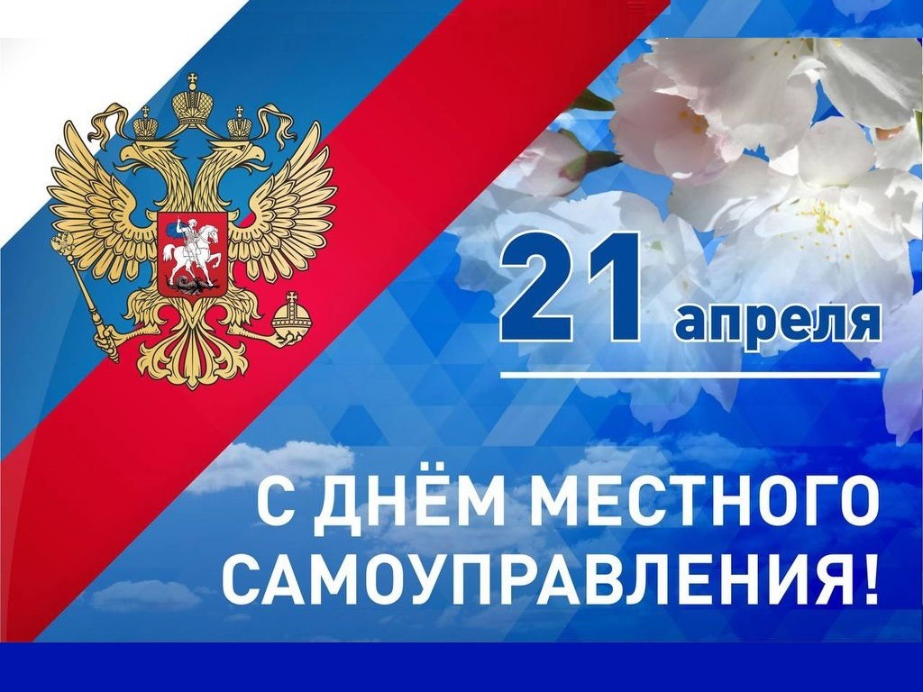 Уважаемые коллеги, работники и ветераны сферы местного самоуправления!.