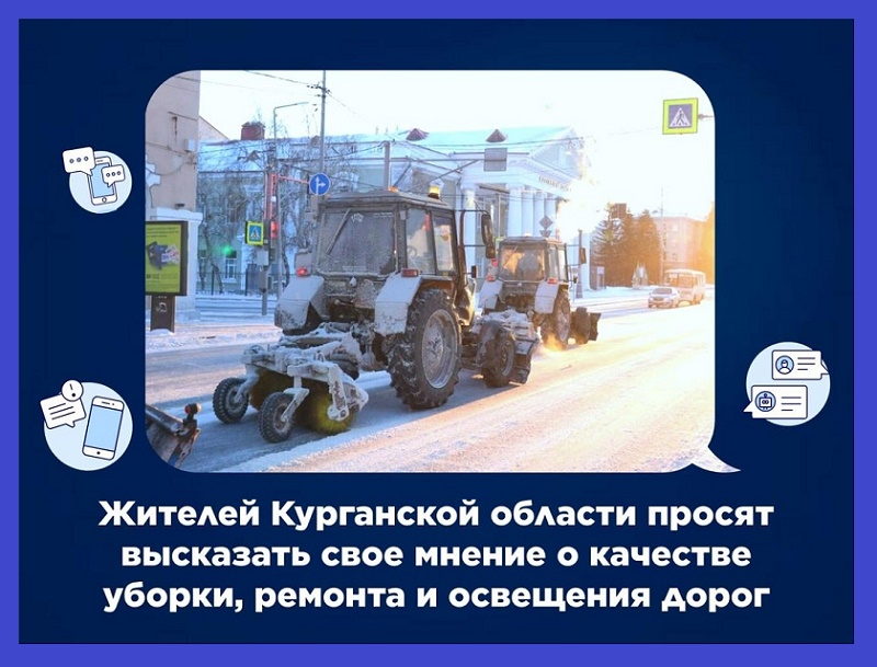 Контроль за качеством содержания дорог региона.