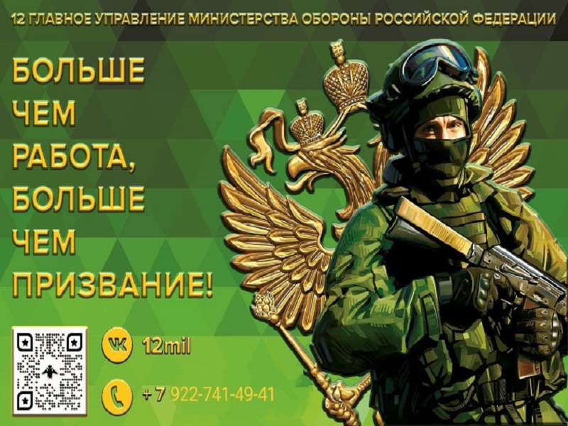 СЛУЖБА ПО КОНТРАКТУ.