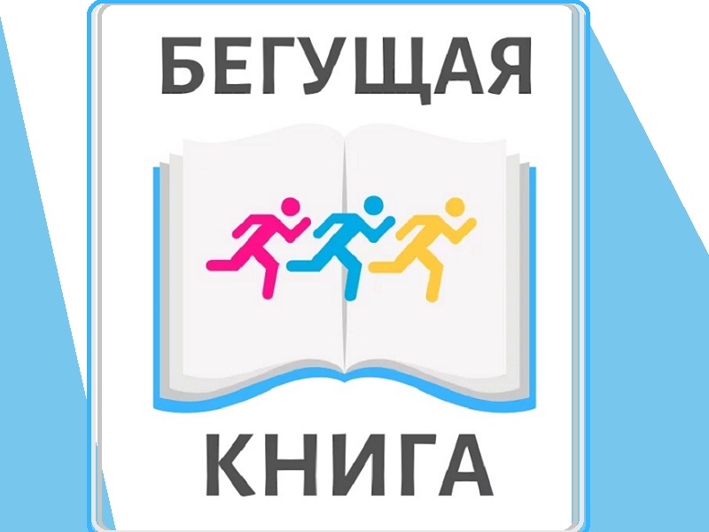 Внимание! Внимание! Внимание!.