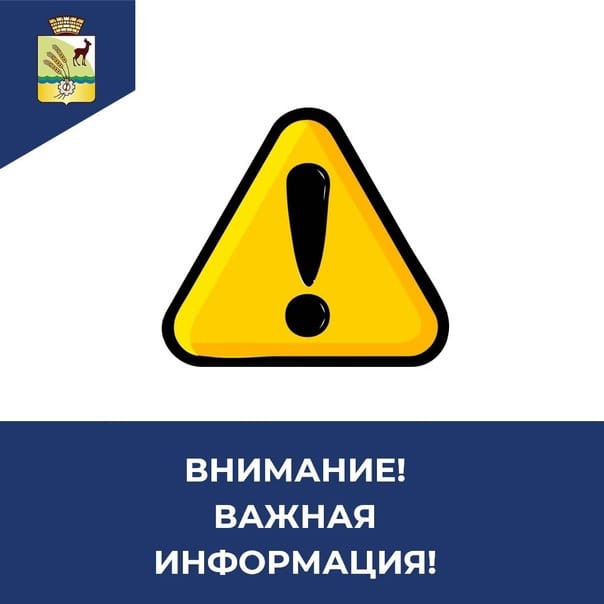 Уважаемые жители и гости Притобольного муниципального округа.