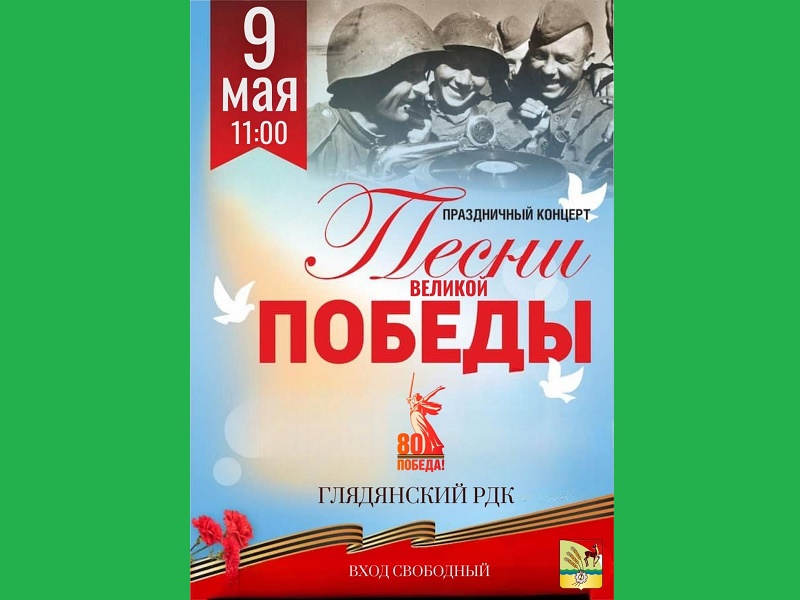 Праздничный концерт.