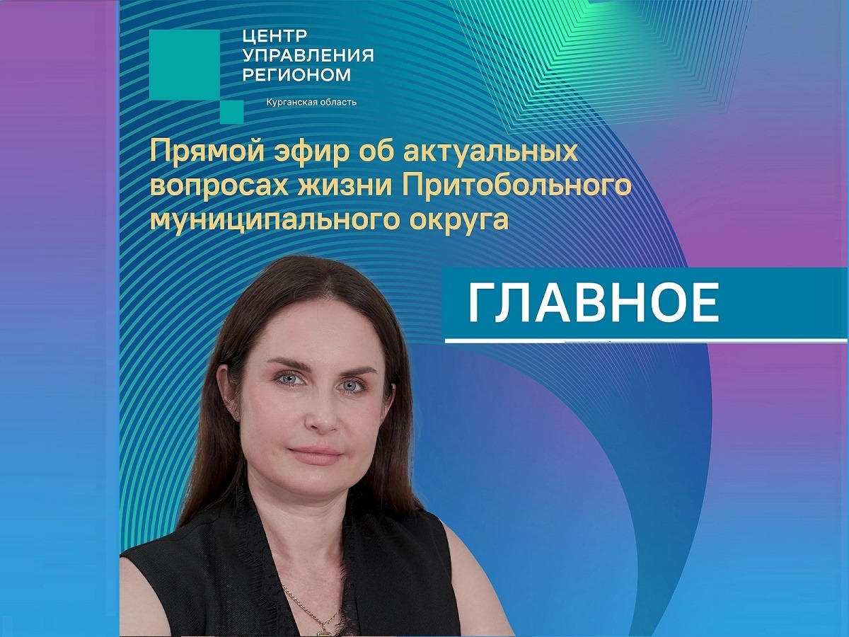 Прямой эфир.