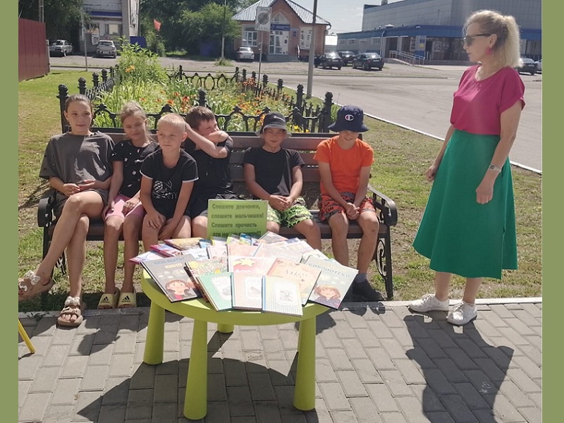 Классная фишка! Читай летом книжки!.