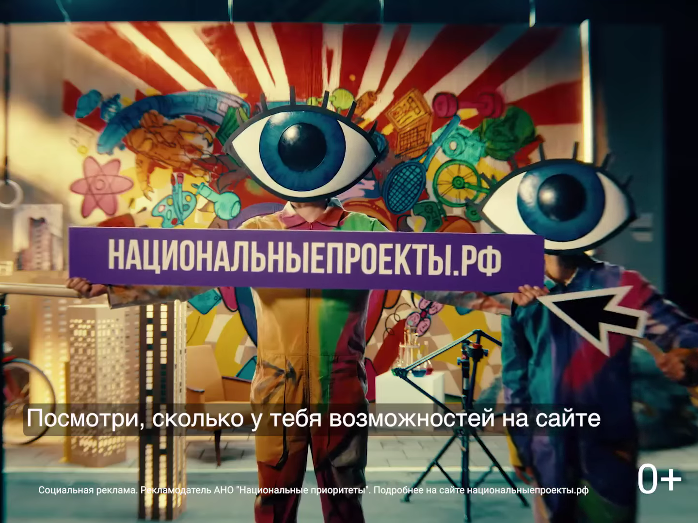 Национальный проект «Молодёжь и дети».