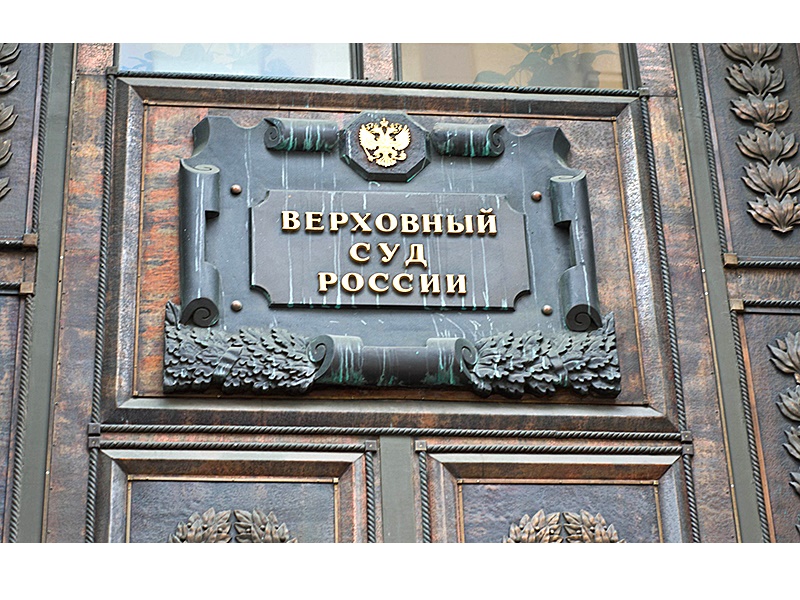 Верховный Суд РФ не признал право отца-алиментщика на выплаты за погибшего на СВО сына.