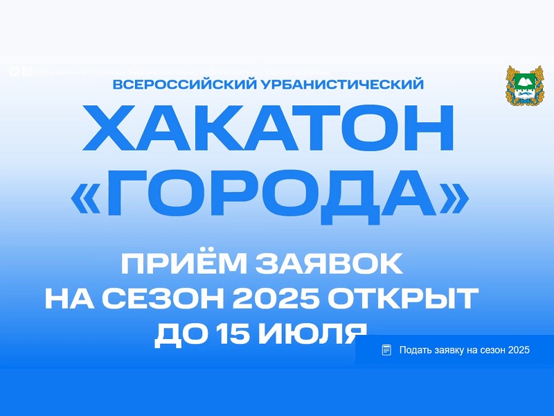 Внимание! Конкурс.