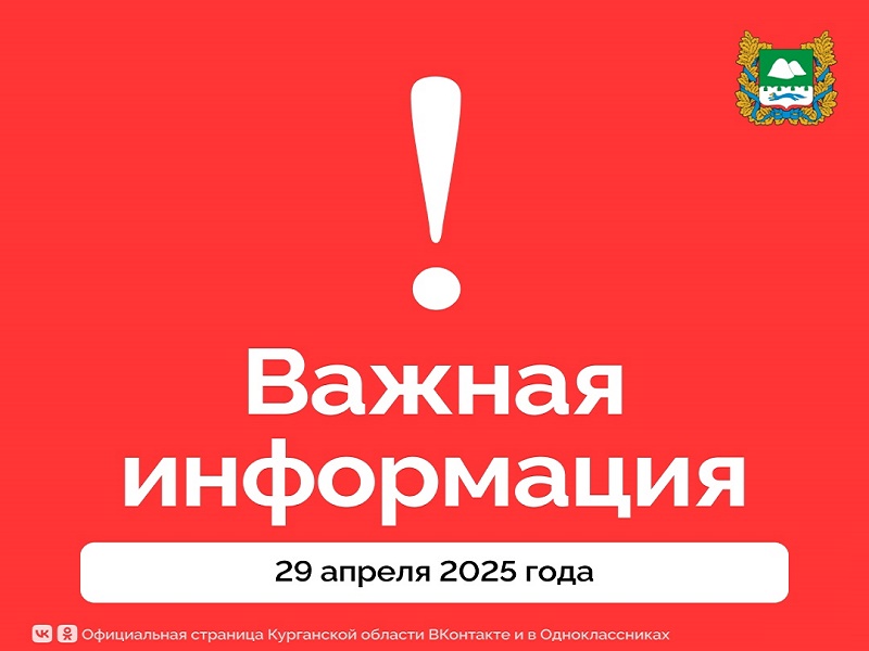 ВАЖНАЯ ИНФОРМАЦИЯ.