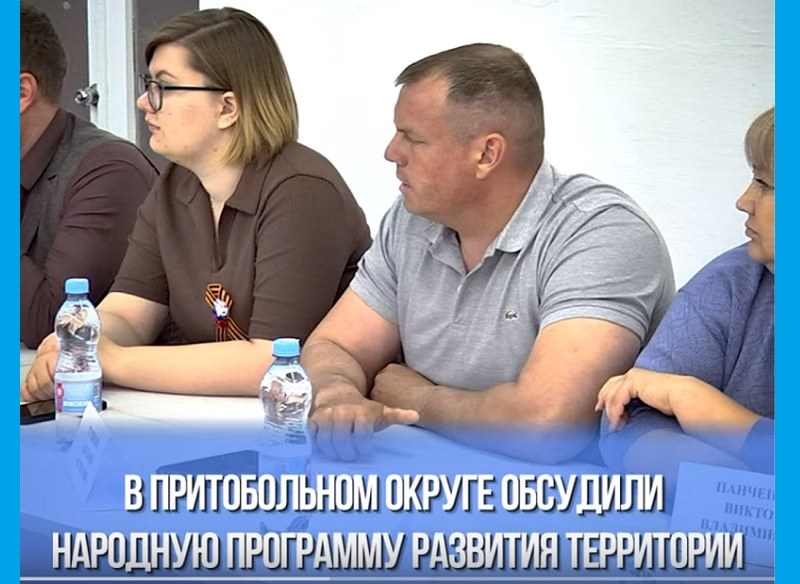 В Притобольном округе происходят позитивные изменения.