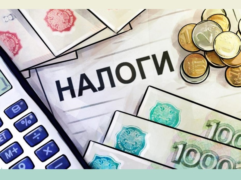 Налоги платить придется.