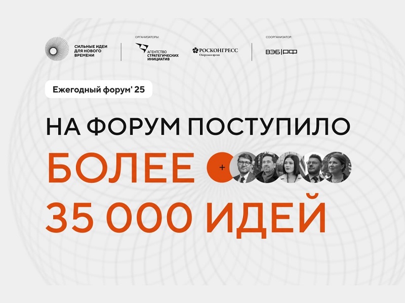 Сильные идеи для нового времени.