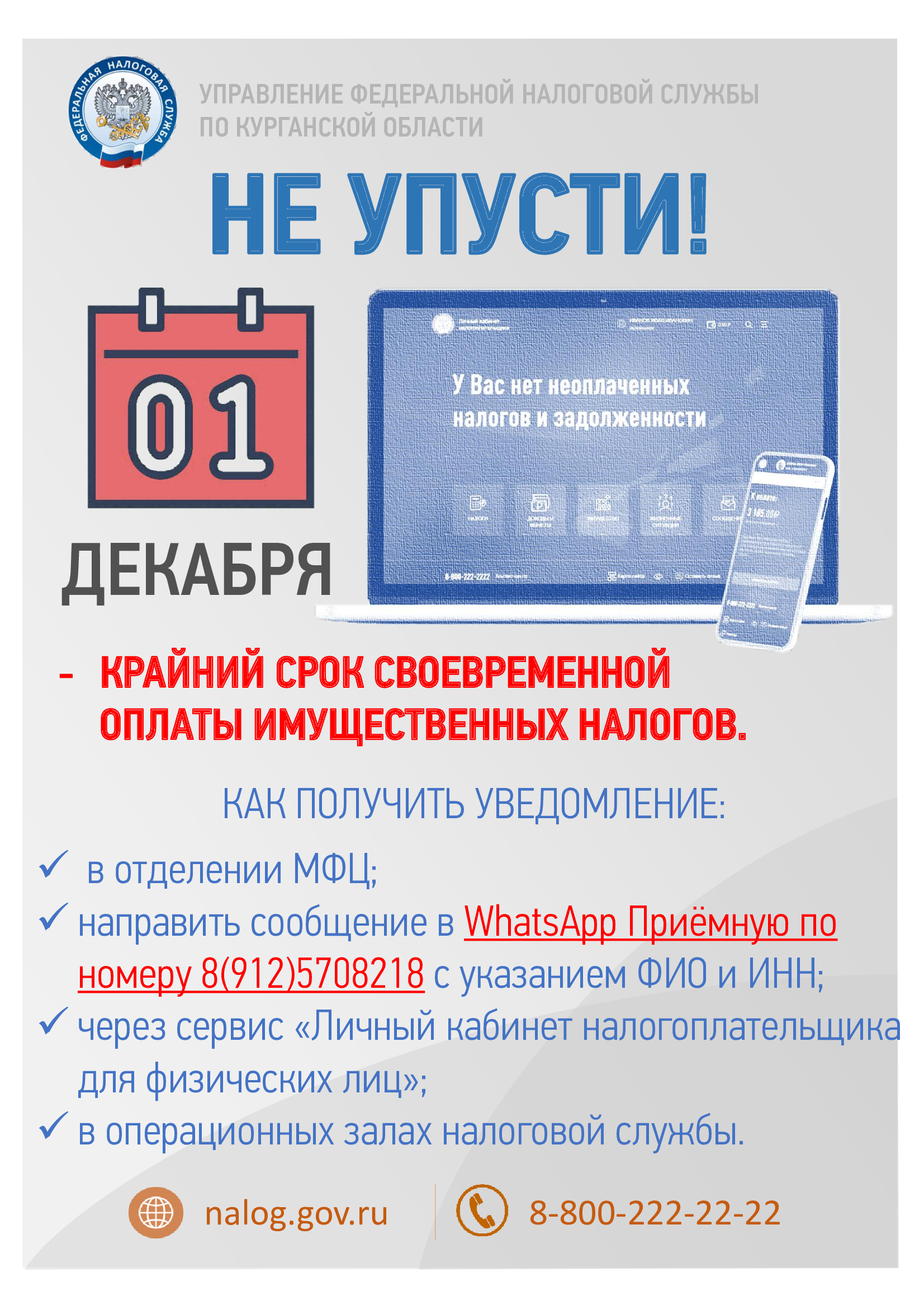 ИНФОРМИРОВАНИЕ.