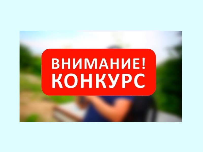 Объявление о проведении областного конкурса на предоставление гранта Губернатора Курганской области «Лучшая трудовая династия Курганской области».