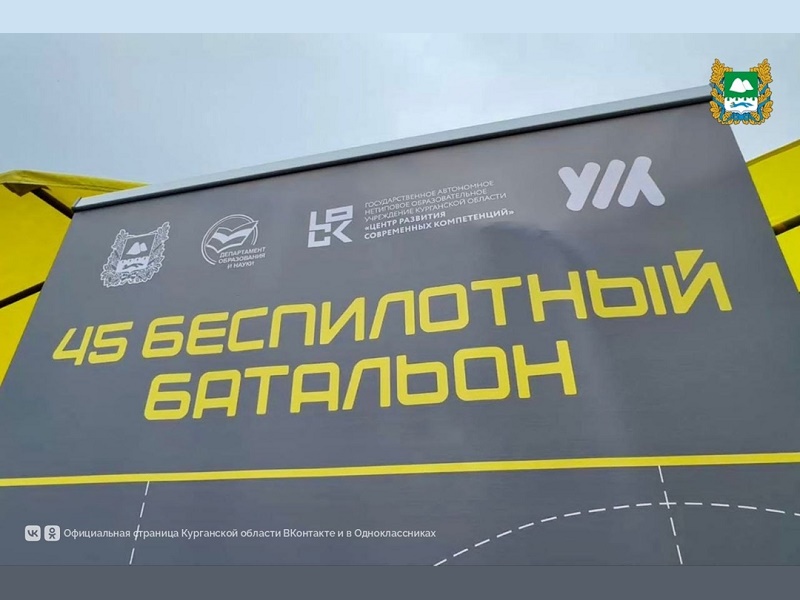 Инициатива губернатора Вадима Шумкова.