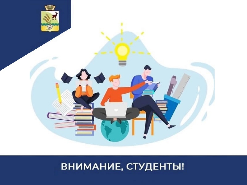 Уважаемые студенты, аспиранты, выпускники!.