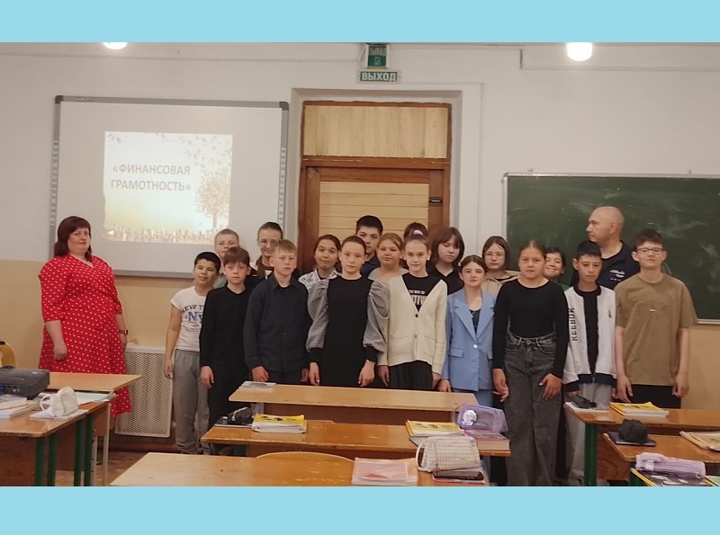 Финансовая безопасность.
