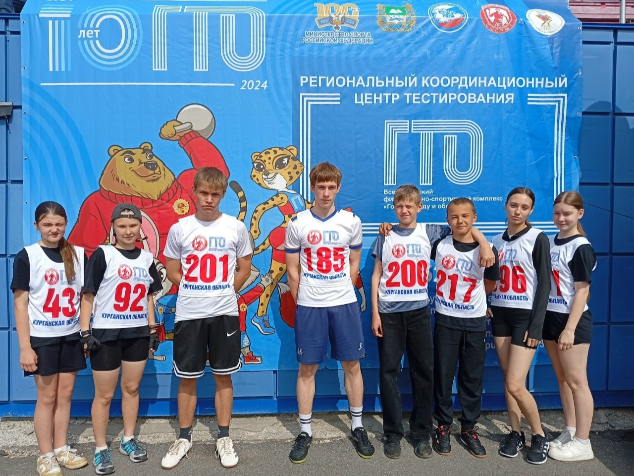 Областной Фестиваль ГТО.