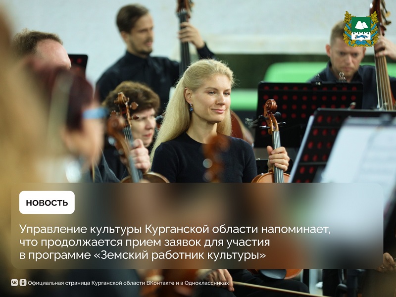 Земский работник культуры.