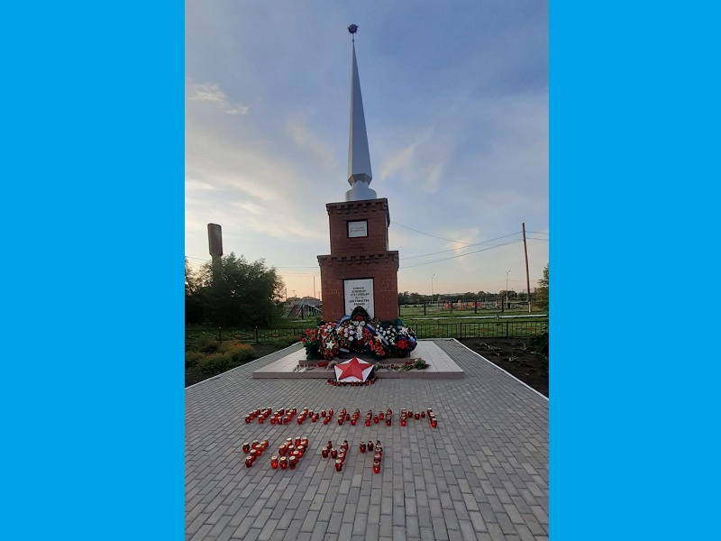 Акция - память.