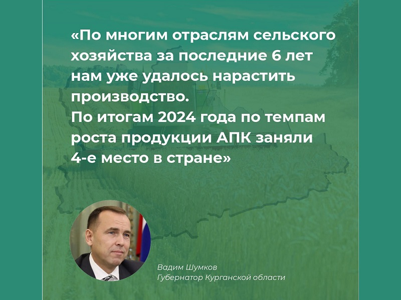 В Курганской области увеличится поддержка сельхозтоваропроизводителей, развивающих молочное животноводство.