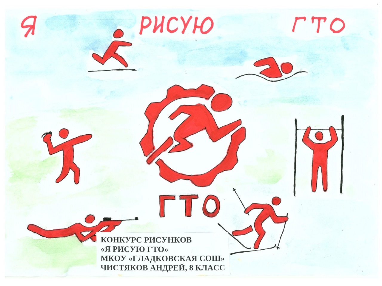 Подведены итоги конкурса рисунков.