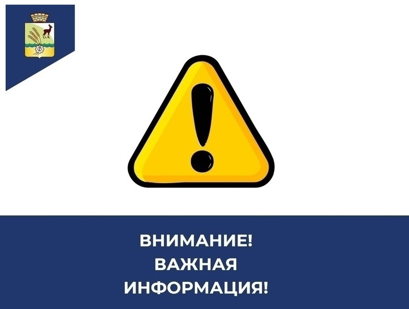 Внимание жителей Притобольного округа.