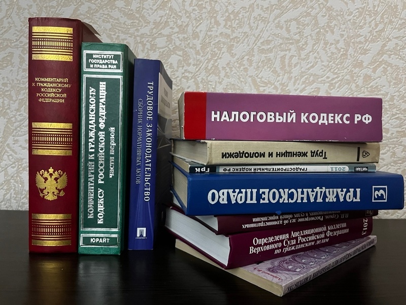 Новое в законодательстве.