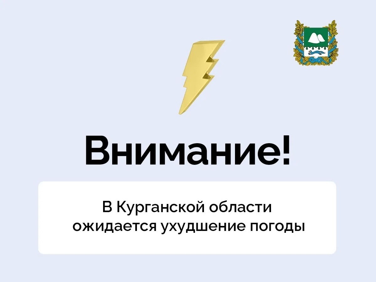 Внимание!.