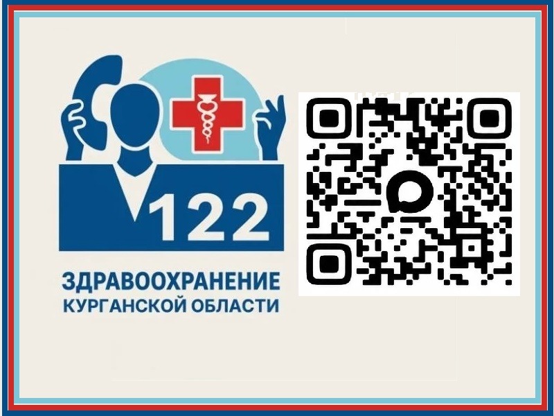 Чат-бот для записи на прием к врачу.