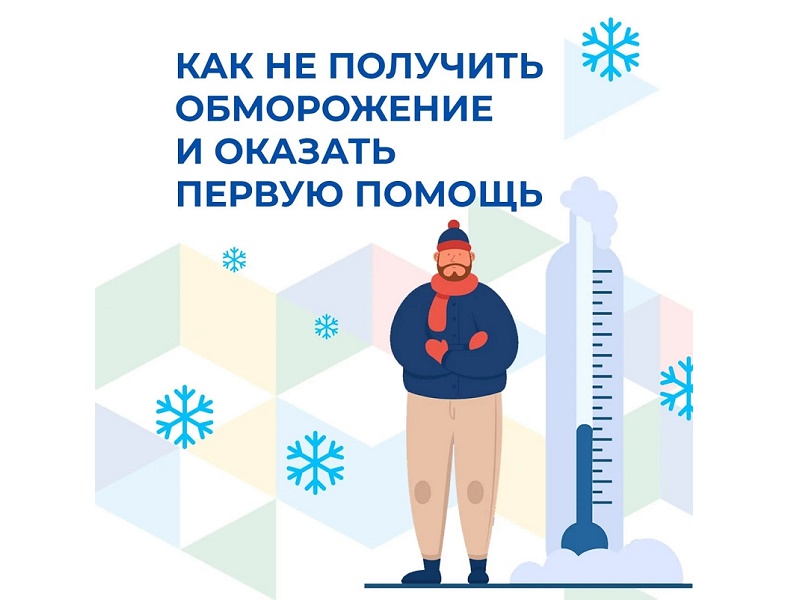 В Курганской области сохраняется морозная погода..
