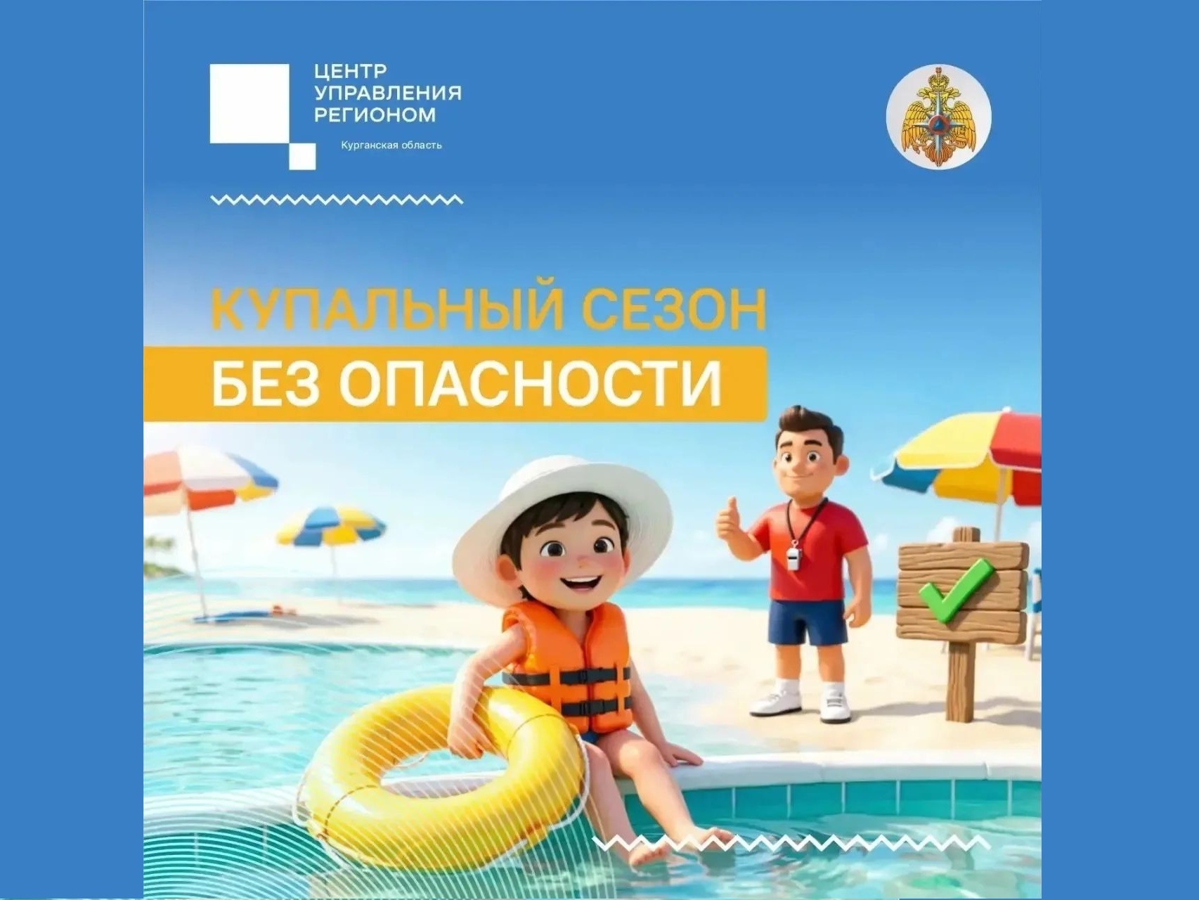 В жаркие выходные не забывайте о правилах безопасности на воде!.
