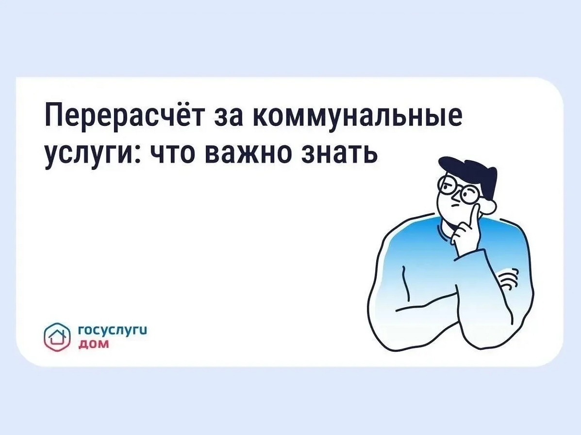 Если вы уезжали в отпуск или на дачу на пять дней и более, вы вправе получить перерасчёт платы за некоторые коммунальные услуги.