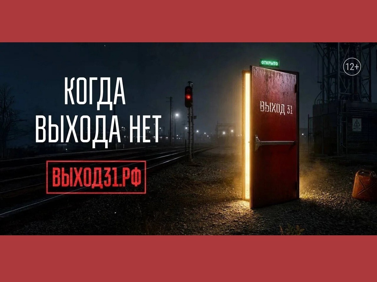 Выход есть.