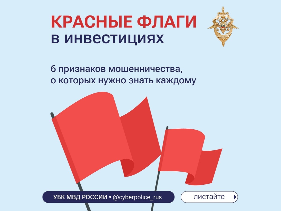 Осторожно, легкие деньги: как не попасться на удочку финансовых мошенников.