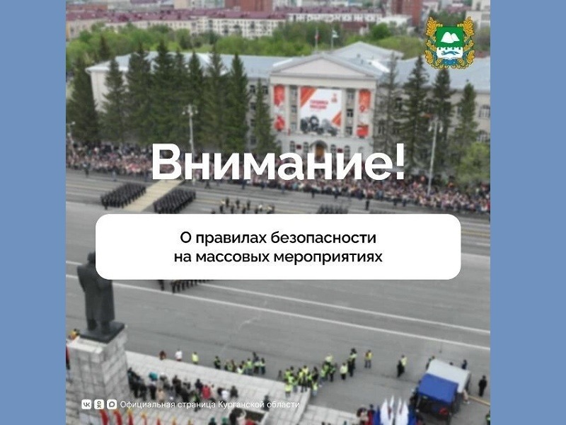 Профильные службы и ведомства делают все возможное, чтобы обеспечить безопасность в праздничные дни.