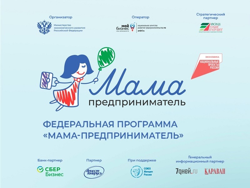 Мама — это не только забота, это ещё и большой бизнес!.