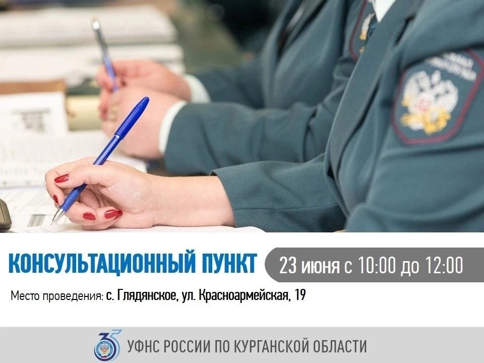 Онлайн-консультация.