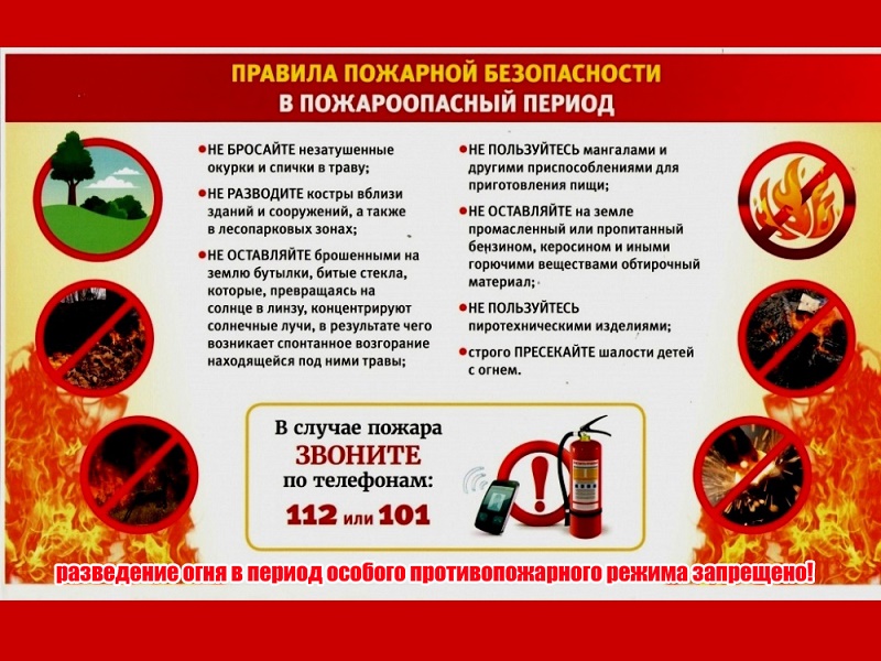 ПАМЯТКА ПО ПРАВИЛАМ ПОВЕДЕНИЯ И ДЕЙСТВИЯМ НАСЕЛЕНИЯ.