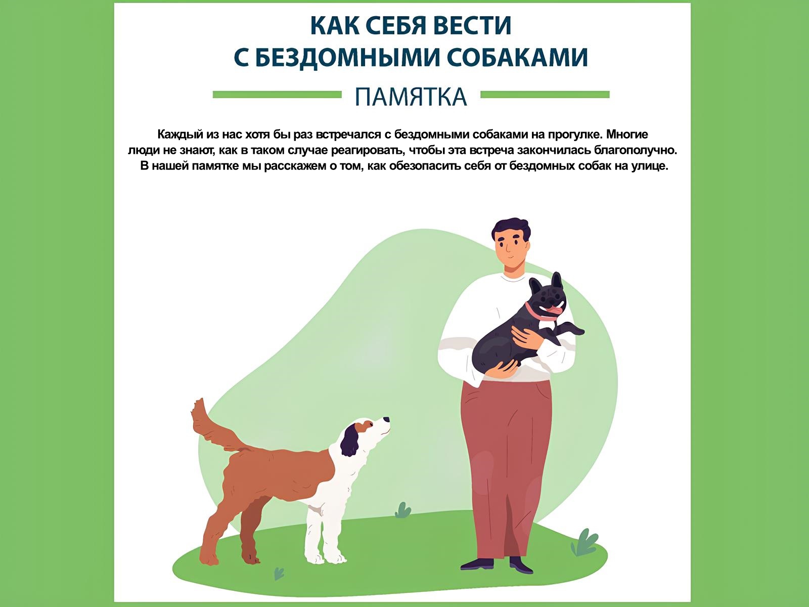 Памятка.