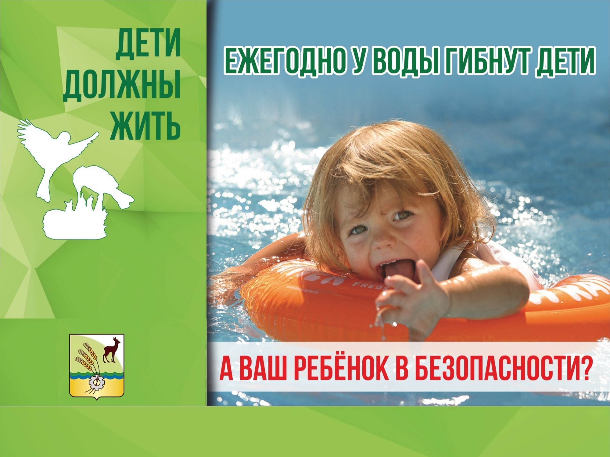 ЧТОБЫ ИЗБЕЖАТЬ БЕДЫ.