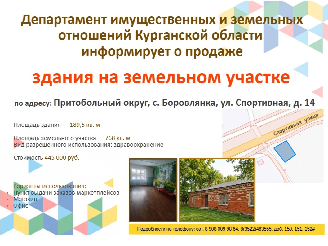 Информационное сообщение.