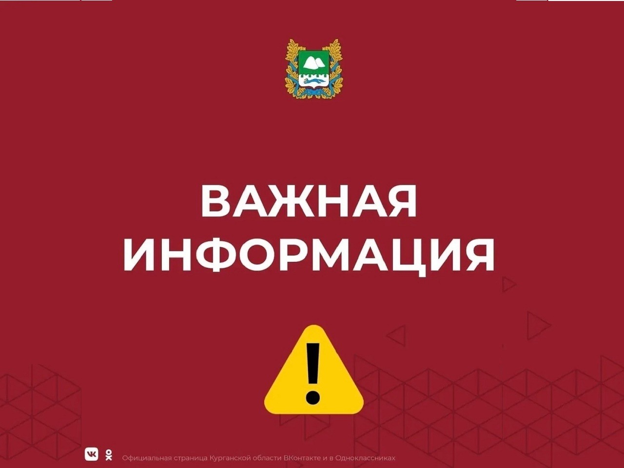 ️Губернатор Вадим Шумков призвал жителей региона ответственнее отнестись к соблюдению мер пожарной безопасности.