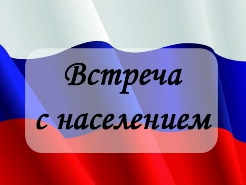 Приглашаем жителей Притобольного муниципального округа на встречу с депутатом!.
