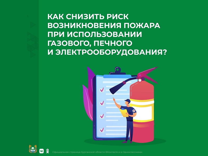 В Курганскую область возвращаются морозы..