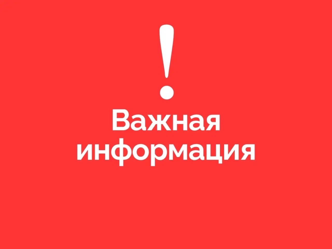 Поручения Губернатора.