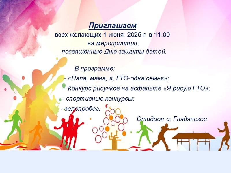 Объявление.